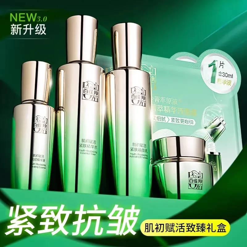 Pechoin SkinCare Set Toner Emu - Luxury Skincare Gift Set 评论和价格